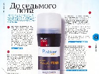 Mens Health Украина 2012 11, страница 86